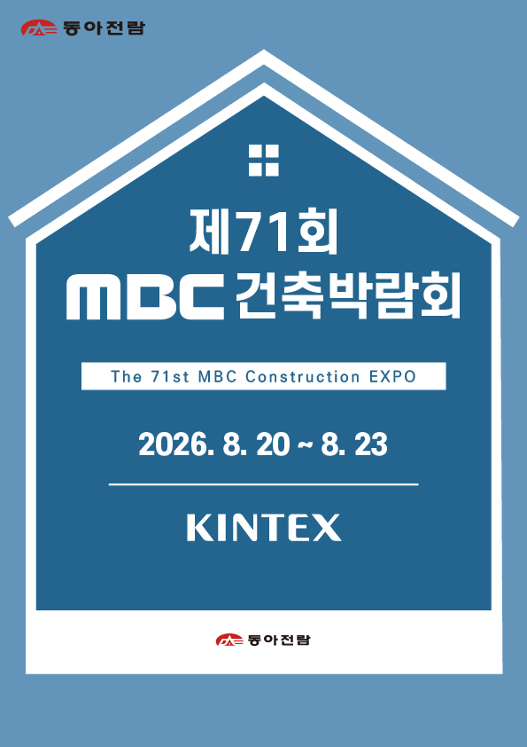 사진제공: 동아전람