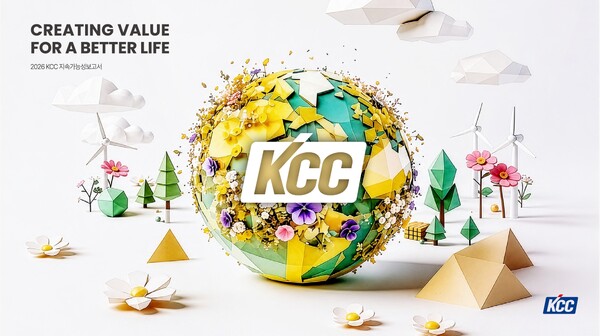 사진제공: KCC