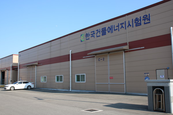 전북 익산에 위치한 (주)한국건물에너지시험원 전경