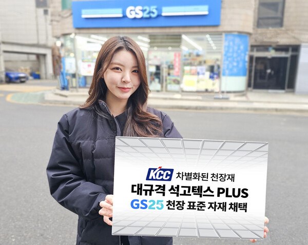 사진제공: KCC