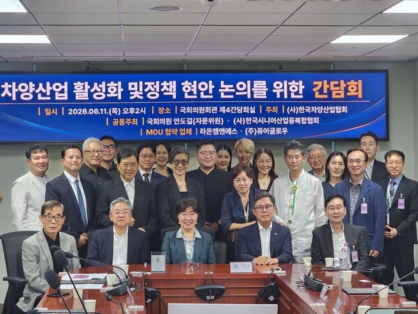 사진제공: 한국차양산업협회