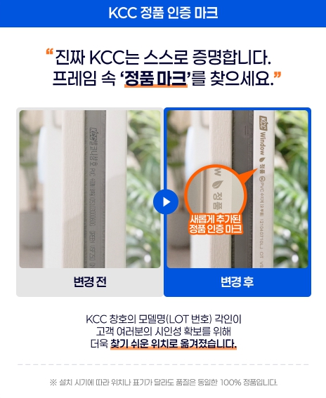 사진제공: KCC
