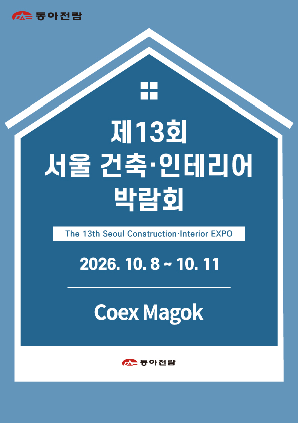 사진제공: 동아전람