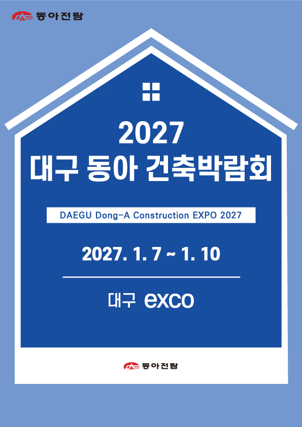 사진제공: 동아전람