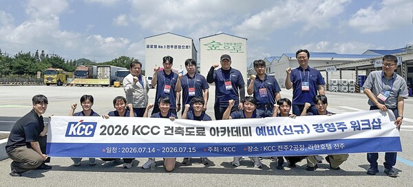 사진제공: KCC