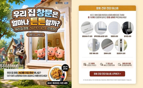 사진제공: KCC